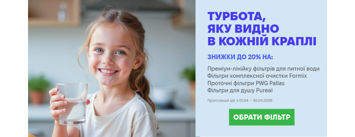 Забота, которая видна в каждой капле