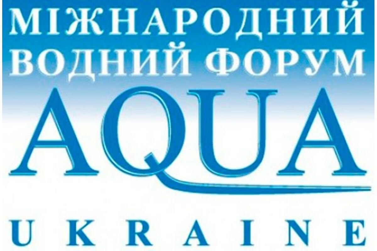 Компания «ИВИК Формула Воды» приняла участие в XI Международном водном форуме «Aqua Ukraine-2013»