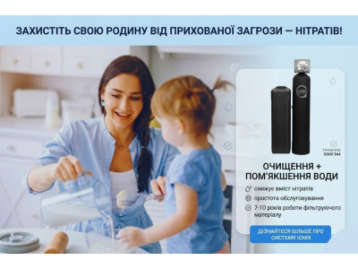 Як очистити воду від нітратів: практичне рішення