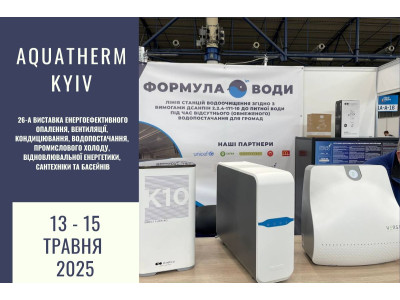ІВІК Формула Води на Aquatherm 2025