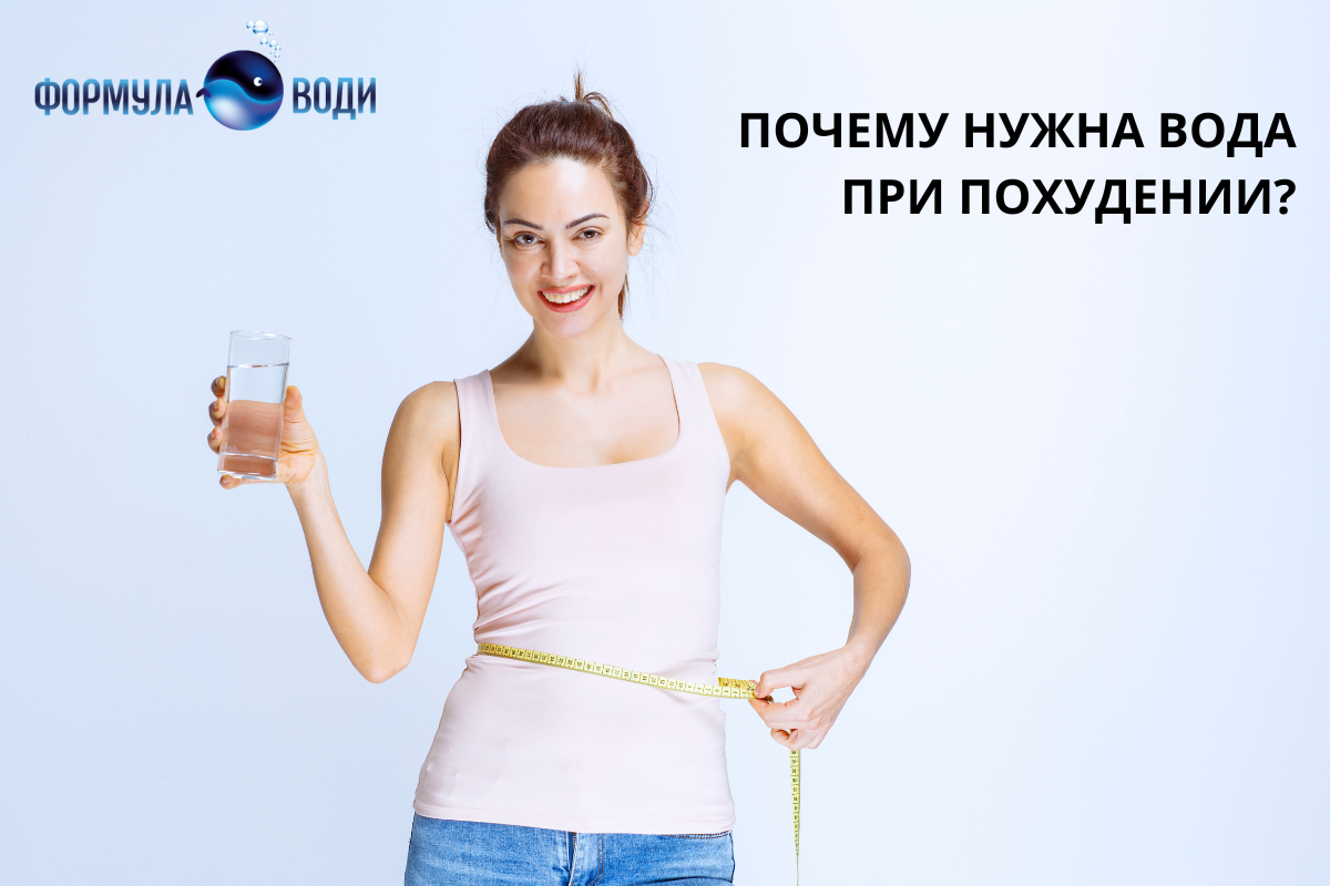 Можно ли похудеть, если есть так же, но пить много воды?