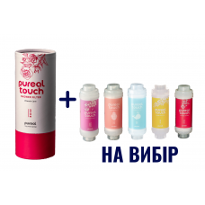 Фільтр для душу Pureal touch в подарунковій упаковці троянад та другий на вибір (без упаковки)