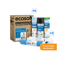 Годовой запас картриджей Ecosoft для фильтра обратного осмоса Standard PRO