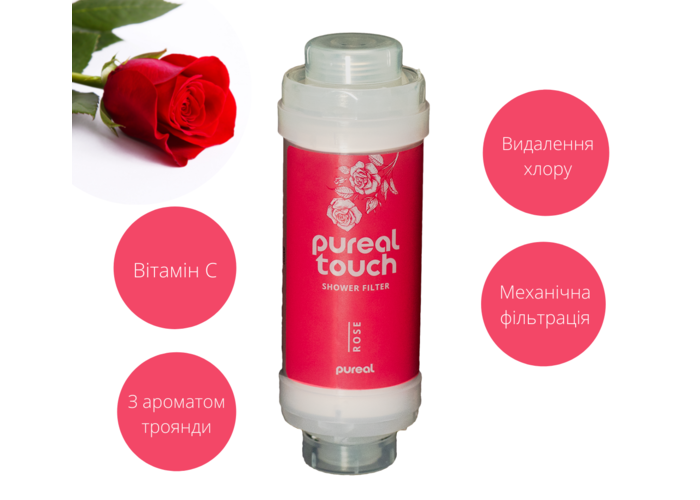 Фильтр для душа Pureal touch, роза