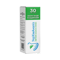 Химический анализ воды УкрХимАнализ Расширенный (30 показателей)